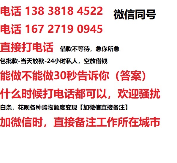 净潭乡借钱上门放款|净潭乡线下个人借贷周转|净潭乡私人放款联系方式